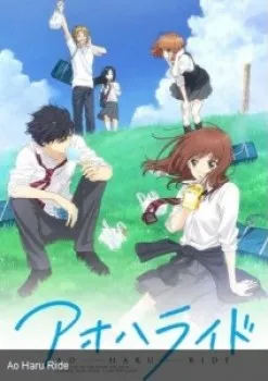 Ao Haru Ride