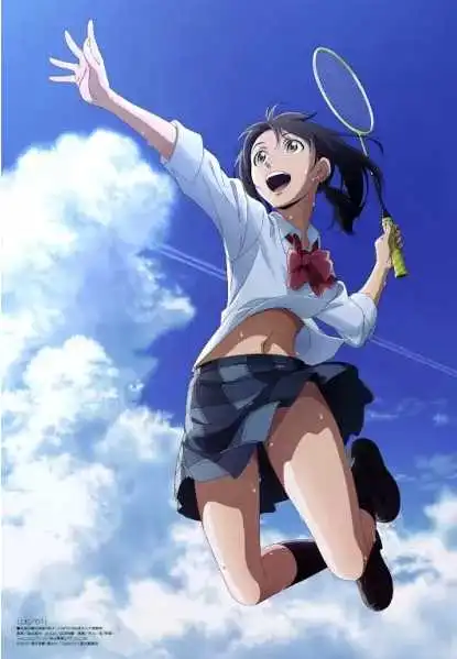 Hanebado!