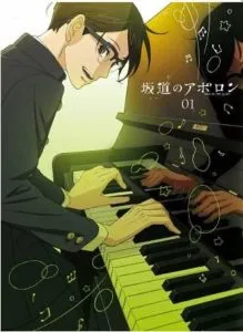 Sakamichi no Apollon