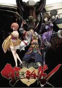 Fuuun Ishin Dai Shogun