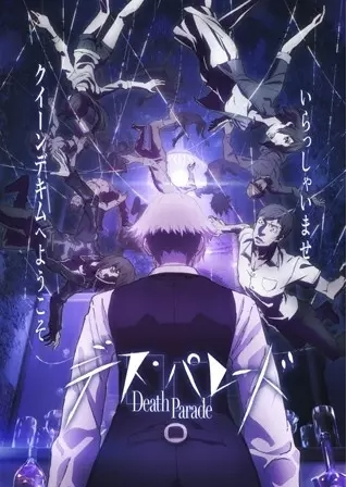 Death Parade