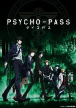 Psycho-Pass