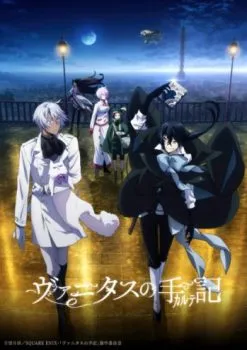 Vanitas no Carte Part 1