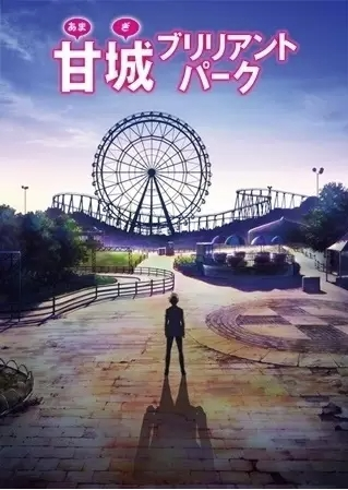Amagi Brilliant Park